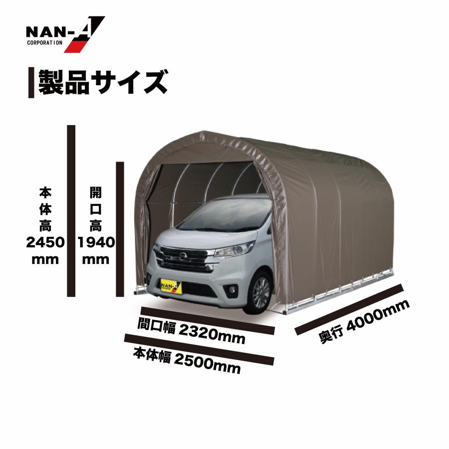 パイプ車庫2540B SB幅2.5m奥行4m高さ2.4mベース式 軽自動車用 高 パイプ車庫2540B SB幅2.5m奥行4m高さ2.4mベース式 軽自動車用 高