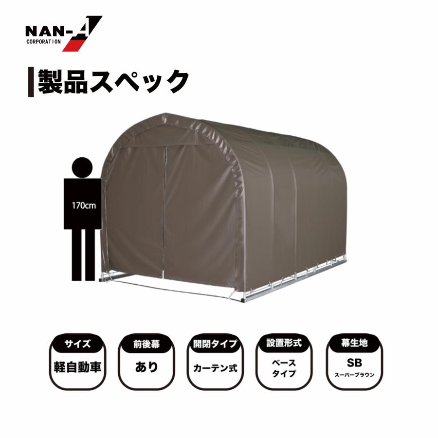 パイプ車庫2540B SB幅2.5m奥行4m高さ2.4mベース式 軽自動車用 高 パイプ車庫2540B SB幅2.5m奥行4m高さ2.4mベース式 軽自動車用 高