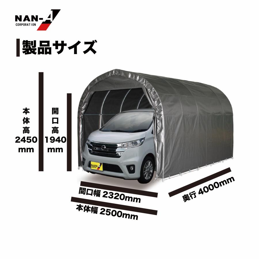 パイプ車庫2540U MSV幅2.5m奥行4m高さ2.4m 埋込み式軽自動車用