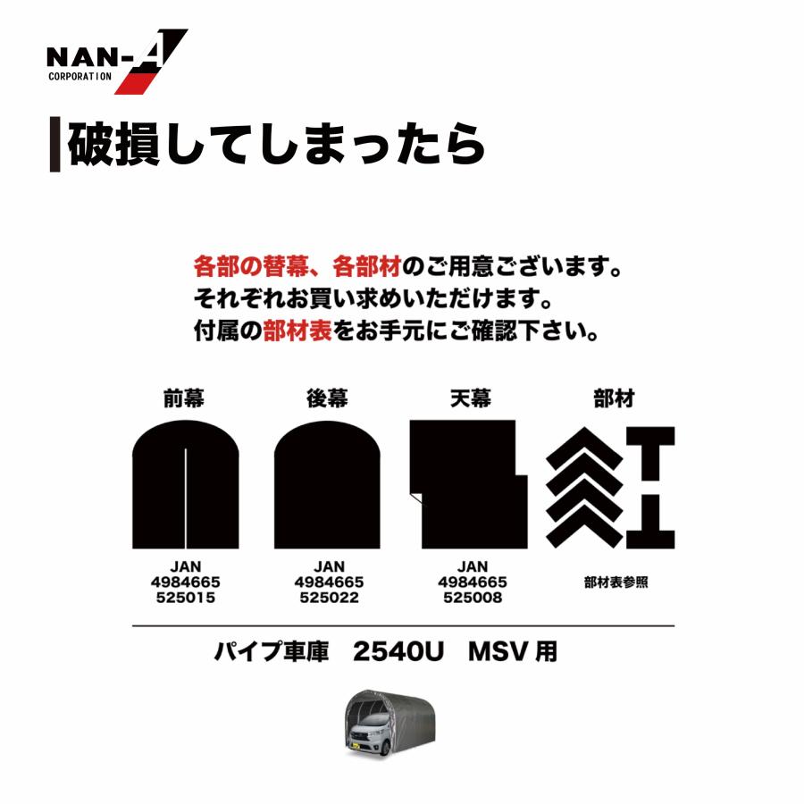 パイプ車庫 　ガレージ　軽自動車　駐車場　雪よけ 寸法:[本体] 幅:2500 × 奥行:4000 × 高さ:2450mm、[入口] 上幅:1550 ×下幅:2320 × 高さ:1940mm パイプ車庫2540U MSV幅2.5m奥行4m高さ2.4m 埋込み式軽自動車用