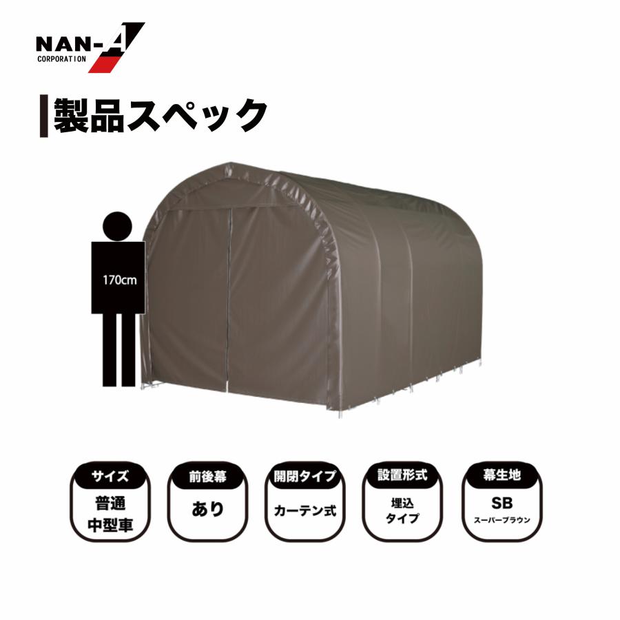 パイプ車庫2540U SB幅2.5m奥行4m高さ2.4m 埋込み式 軽自動車用 パイプ車庫2540U SB幅2.5m奥行4m高さ2.4m 埋込み式 軽自動車用