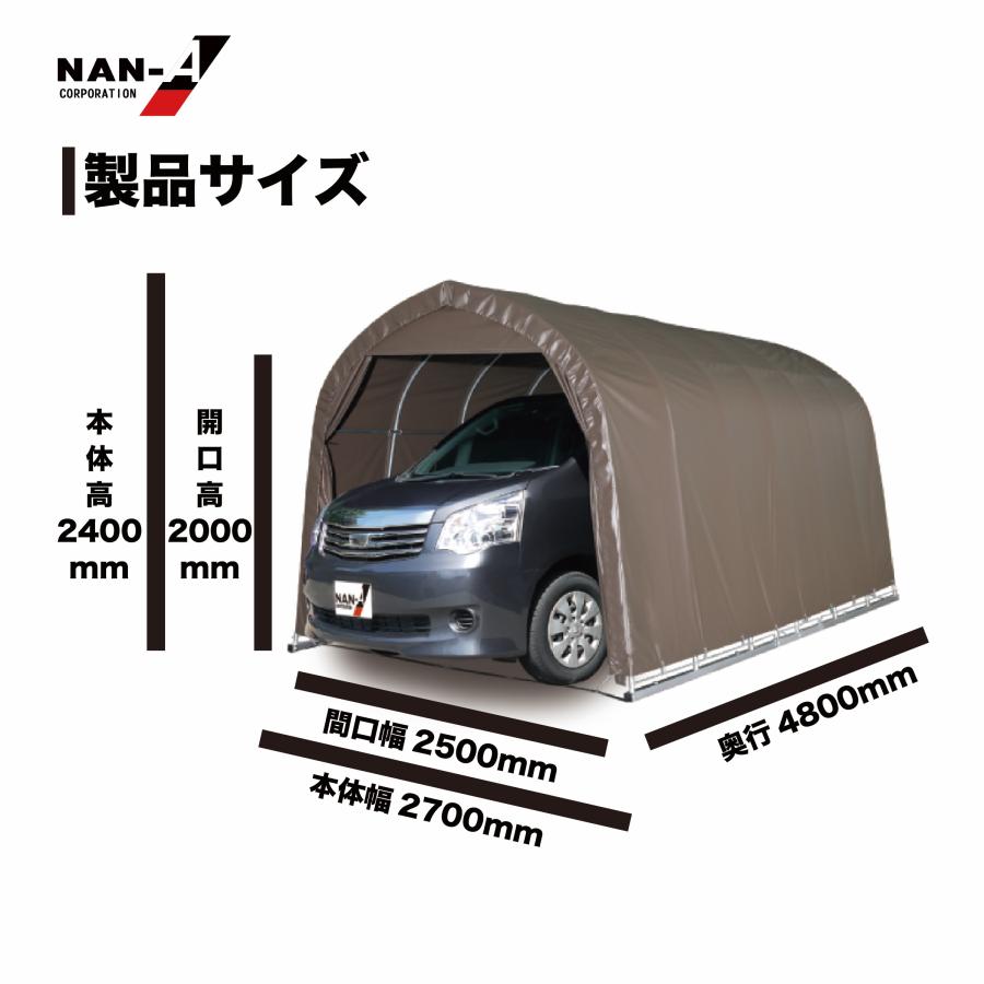 パイプ車庫2748B SB幅2.7m奥行4.8m高さ2.5mベース式 中型BOX ミニバン用 高耐久SBシート テント倉庫 ガレージ/DIY/外構