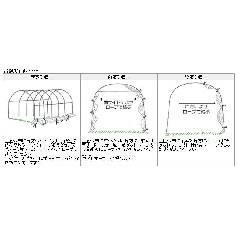 パイプ車庫張替シート3幕セット 3256U/3256B共通 大型BOX用 間口3.2m