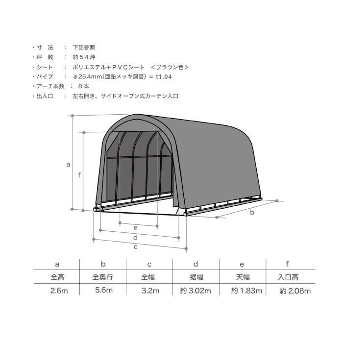 パイプ車庫3256B SB幅3.2m奥行5.6m高さ2.6m埋込み式 大型BOX ワンボックス用 高耐久SBシート ガレージ資材置場 法人様/配達店止め送料無料｜exterior-stok｜11