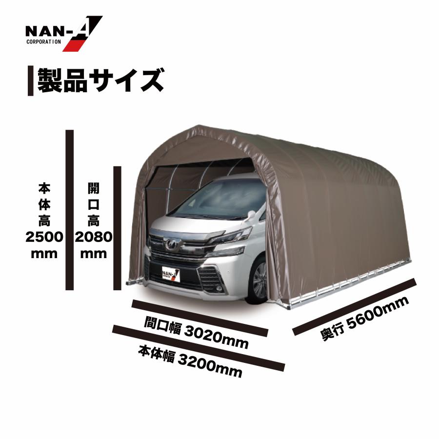 【期間限定】パイプ車庫3256B SB幅3.2m奥行5.6m高さ2.6m埋込み式 大型BOX ワンボックス用 高耐久SBシート 車庫 法人様/配達店止め送料無料｜exterior-stok｜04