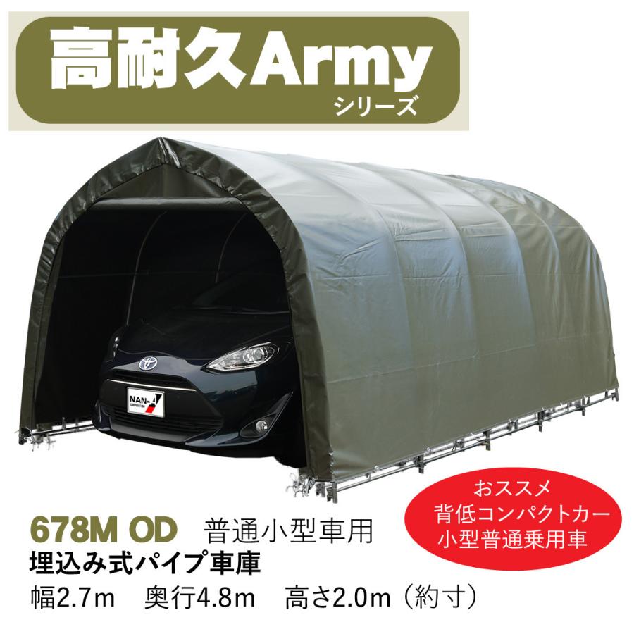パイプ車庫678M OD幅2.7m奥行4.8m高さ2m埋込み式 最高耐久 パイプ車庫678M OD幅2.7m奥行4.8m高さ2m埋込み式 最高耐久