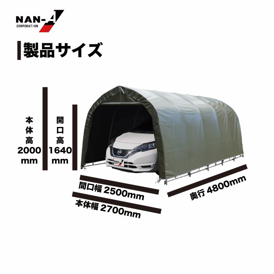 パイプ車庫678M OD幅2.7m奥行4.8m高さ2m埋込み式 最高耐久 パイプ車庫678M OD幅2.7m奥行4.8m高さ2m埋込み式 最高耐久