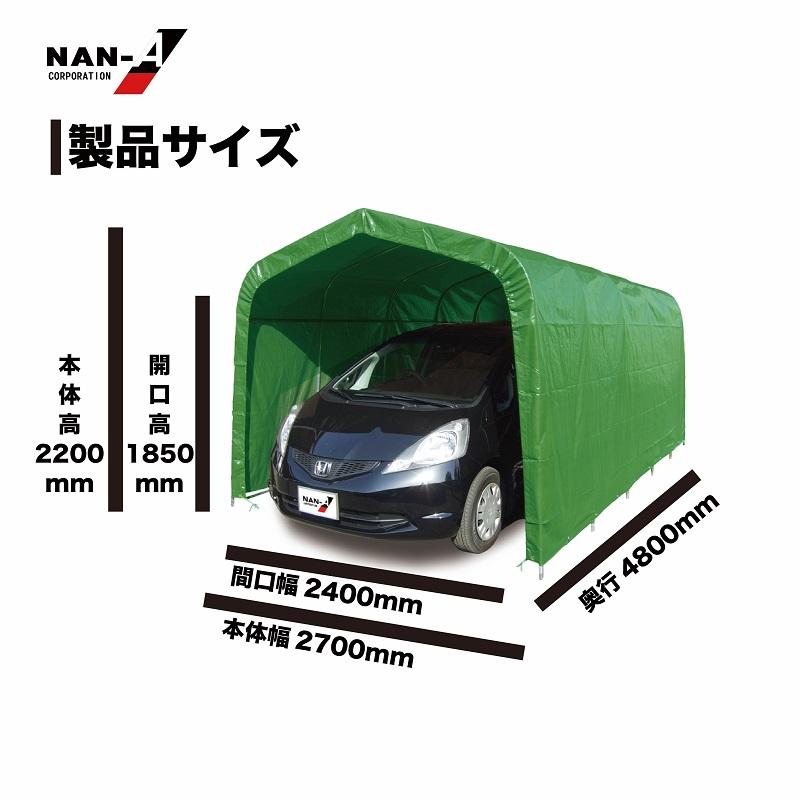 パイプ車庫CP-22MG 前後幕無し 幅2.7m奥行4.8m高さ2.2m埋込み式 パイプ車庫CP-22MG 前後幕無し 幅2.7m奥行4.8m高さ2.2m埋込み式