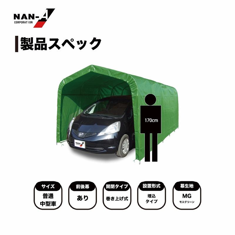 パイプ車庫CP-22MG 前後幕無し 幅2.7m奥行4.8m高さ2.2m埋込み式 パイプ車庫CP-22MG 前後幕無し 幅2.7m奥行4.8m高さ2.2m埋込み式