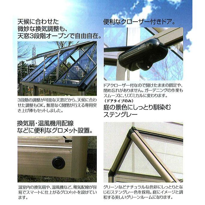 アルミ製ガラス温室A-1型 間口1000×桁行1800×高さ2146mm0.5坪 アンカー