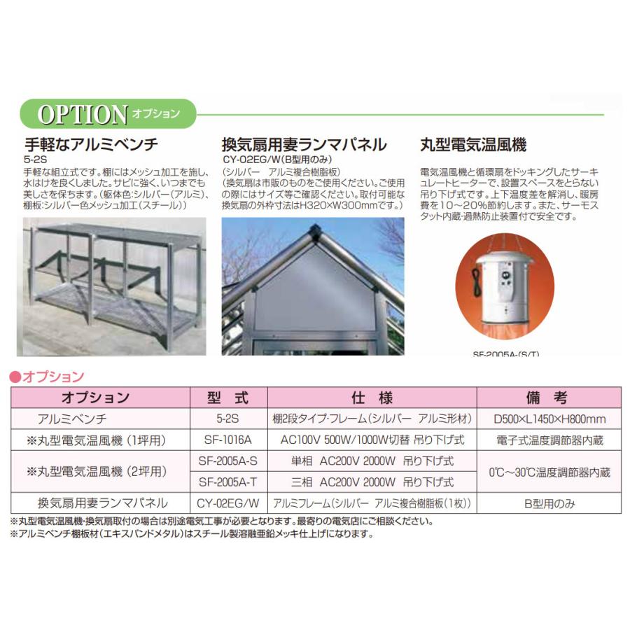 アルミ製ガラス温室A-1型 間口1000×桁行1800×高さ2146mm0.5坪
