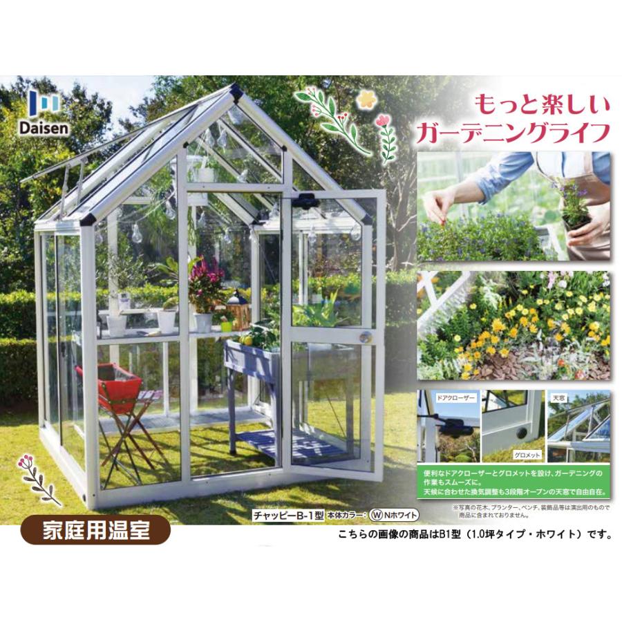 アルミ製ガラス温室B-2型 間口1800×桁行3576×高さ2372mm2.0坪 アンカー