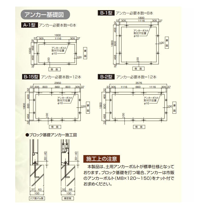 アルミ製ガラス温室B-2型 間口1800×桁行3576×高さ2372mm2.0坪 アンカー