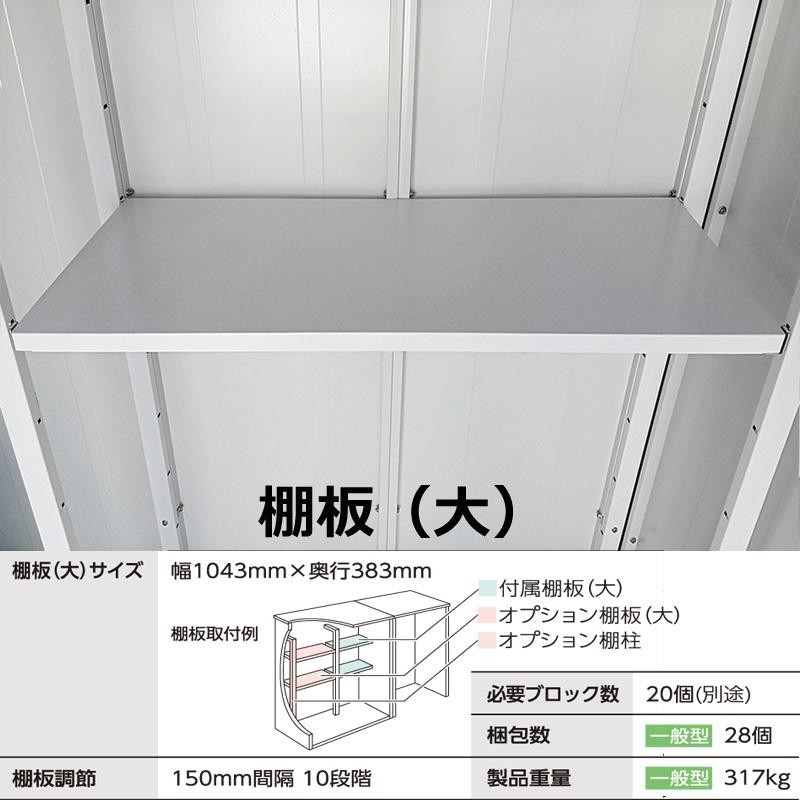 サンキン物置E-Style レスパス2217駐輪スペース付き(GK)幅4044mm×奥行1768mm×高さ2100mm棚板付き EL-2217+M15一般型 ガレージ車庫｜exterior-stok｜06