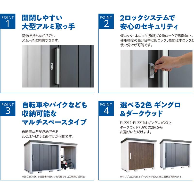 サンキン物置E-Style レスパス2217駐輪スペース付き(GK)幅4044mm×奥行1768mm×高さ2100mm棚板付き EL-2217+M15一般型 ガレージ車庫｜exterior-stok｜05