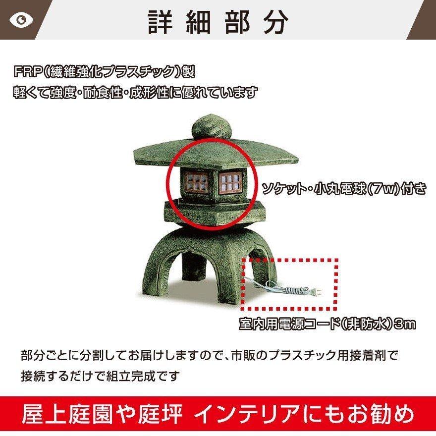 古代雪見灯篭 人工石 W(幅)600mm×600mm×H(高さ)600mm 照明用