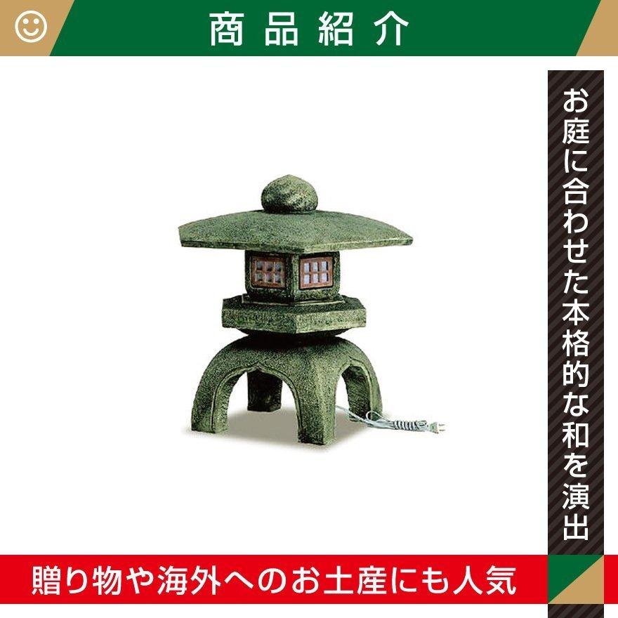 古代雪見灯篭 人工石 W(幅)450mm×450mm×H(高さ)450mm 照明用 