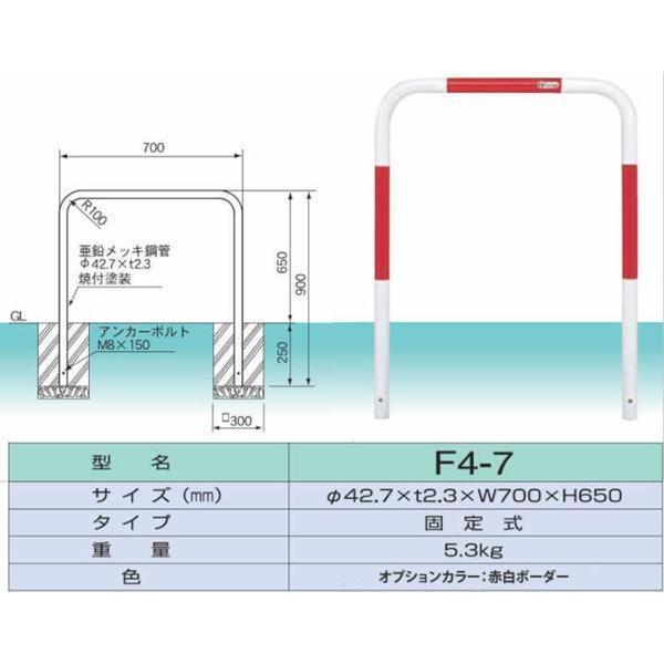 鉄製車止め ゲートタイプ 直径42.7mm×厚2.3mm×幅700mm×高さ650mm 鉄製車止め ゲートタイプ 直径42.7mm×厚2.3mm×幅700mm×高さ650mm