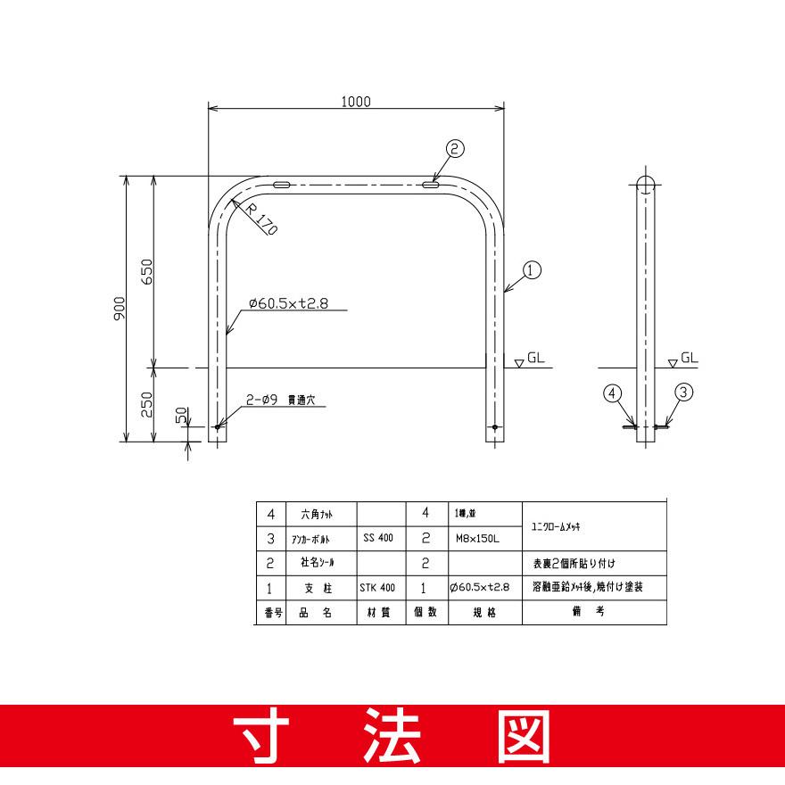 鉄製車止め ゲートタイプ 直径60.5mm×厚2.8mm×幅1000mm×高さ650mm 固定式 格安 DIY 送料無料｜exterior-stok｜02