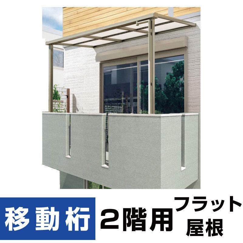 バルコニーテラス フラット屋根 露台/DIY/雨除け 間口5040mm バルコニーテラス フラット屋根 露台/DIY/雨除け 間口5040mm