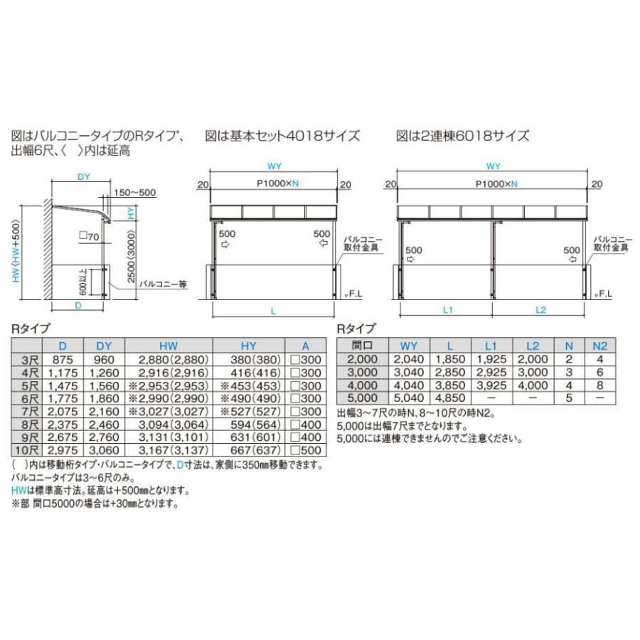 バルコニーテラスR屋根 露台/DIY/雨除け 間口4040mm×出幅6尺 バルコニーテラスR屋根 露台/DIY/雨除け 間口4040mm×出幅6尺