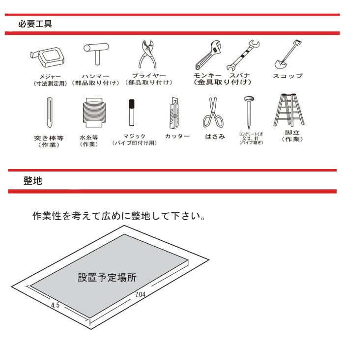 パイプ倉庫 間口4.5m奥行7.0m高さ2.7m9.5坪 埋め込み式テント パイプ倉庫 間口4.5m奥行7.0m高さ2.7m9.5坪 埋め込み式テント