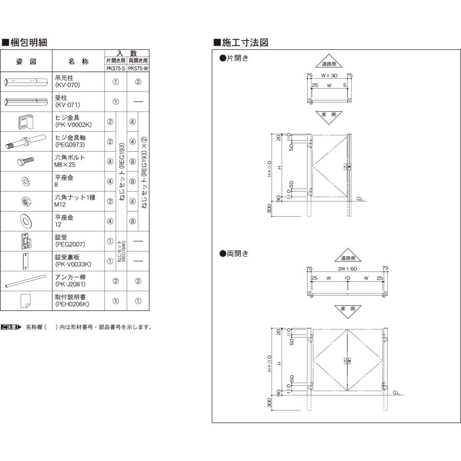 縦格子門扉 両開き 扉幅400+400mm×高さ1200mm 内開き 門柱タイプ 安心の国内メーカー製 リーズナブルなアルミ形材門扉 DIY 格安 送料無料｜exterior-stok｜07