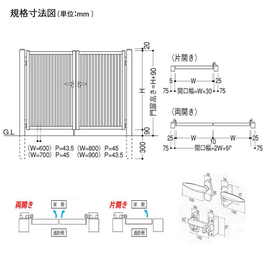 縦格子門扉 両開き 扉幅900+900mm×高さ1000mm 内開き 門柱タイプ 縦格子門扉 両開き 扉幅900+900mm×高さ1000mm 内開き 門柱タイプ