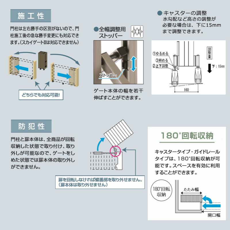 伸縮門扉V型 片開き 全幅1119mm×高さ1210mm ダブルキャスター式 アコーディオン門扉 伸縮ゲート DIY 格安 安心の国内メーカー製 送料無料｜exterior-stok｜08