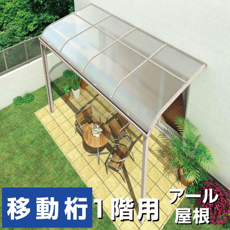 R屋根タイプテラス2 ポリカ/DIY/屋根/雨除け 間口2040mm×出幅6 R屋根タイプテラス2 ポリカ/DIY/屋根/雨除け 間口2040mm×出幅6