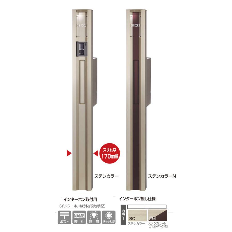 表札ポスト付き門柱[照明付き/インターホン穴付き]機能門柱 外構 DIY