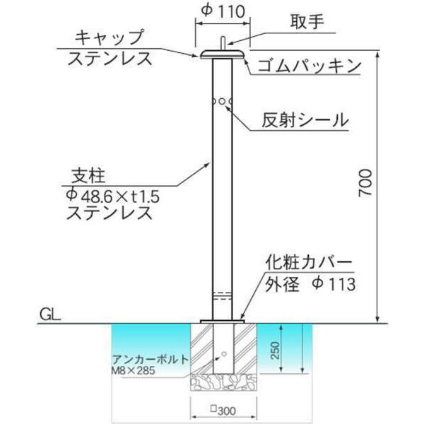 ステンレス製車止め ポールタイプ 鎖頭部通し 鎖別 直径48.6mm ステンレス製車止め ポールタイプ 鎖頭部通し 鎖別 直径48.6mm