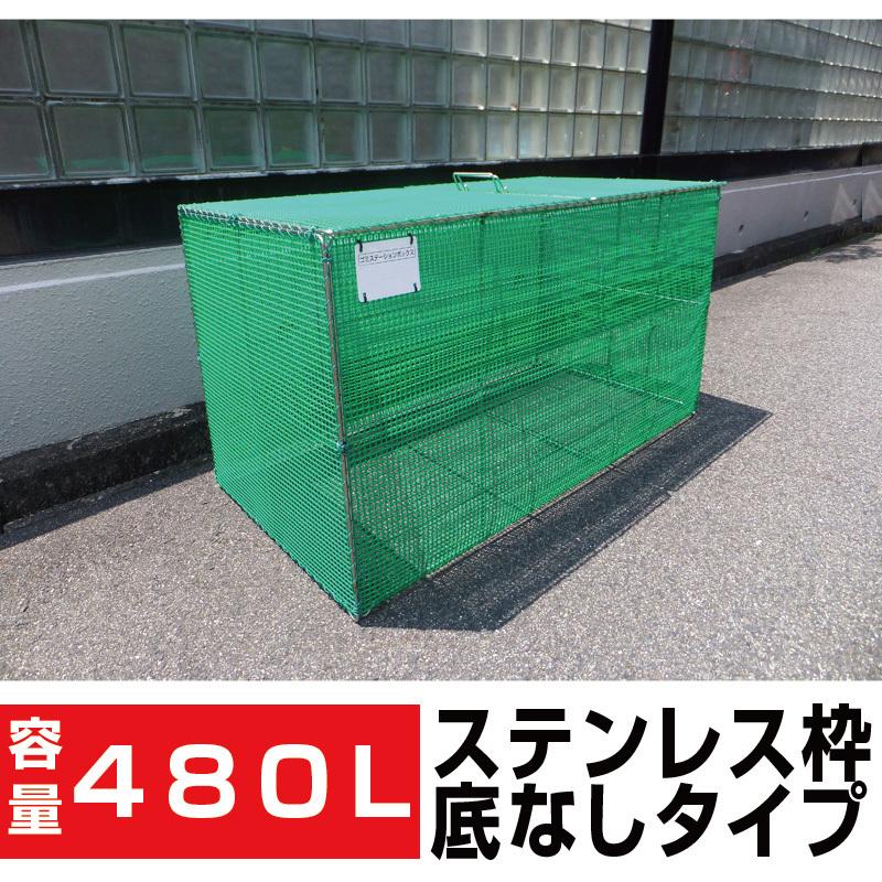ステンレス枠折り畳み式ゴミ収集ボックス幅1200mm奥行600mm高さ ステンレス枠折り畳み式ゴミ収集ボックス幅1200mm奥行600mm高さ