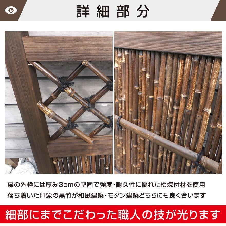 黒竹入庭木戸(取手なし) W(幅)750mm×H(高さ)1200mm 仕切り 国産 黒竹入庭木戸(取手なし) W(幅)750mm×H(高さ)1200mm 仕切り 国産
