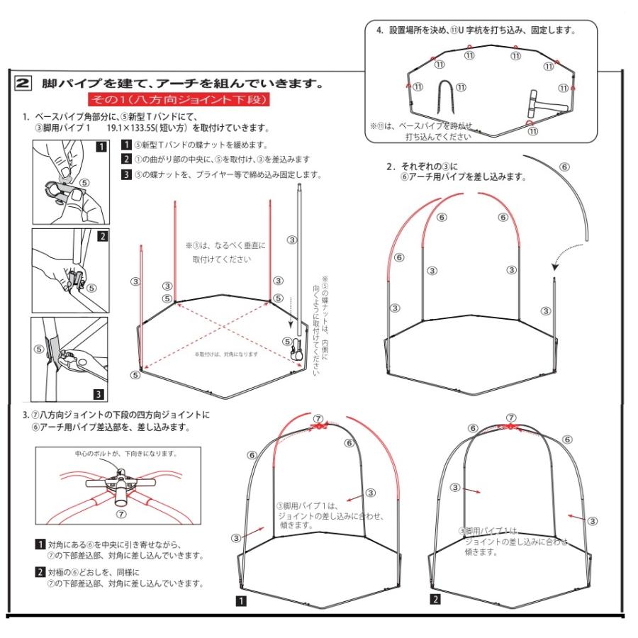 ドーム型果樹ネット(スタンダード)底面直径3.24m高さ2.15mベース