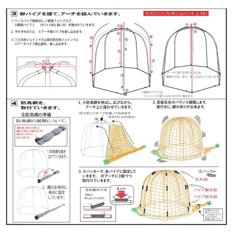 ドーム型果樹ネット(スタンダード)底面直径3.24m高さ2.15mベース
