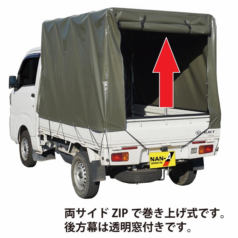軽トラック幌セットKH5-OD/最高耐久のエステル帆布OD色/全メーカー対応