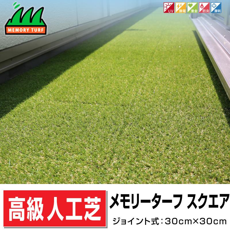 人工芝（縦:6m42cm × 横:92cm ) × 3つ