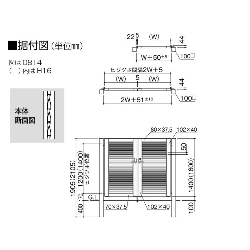 目隠し門扉 両開き 扉幅800+800mm高さ1600mm 外開き門柱タイプ 目隠し門扉 両開き 扉幅800+800mm高さ1600mm 外開き門柱タイプ