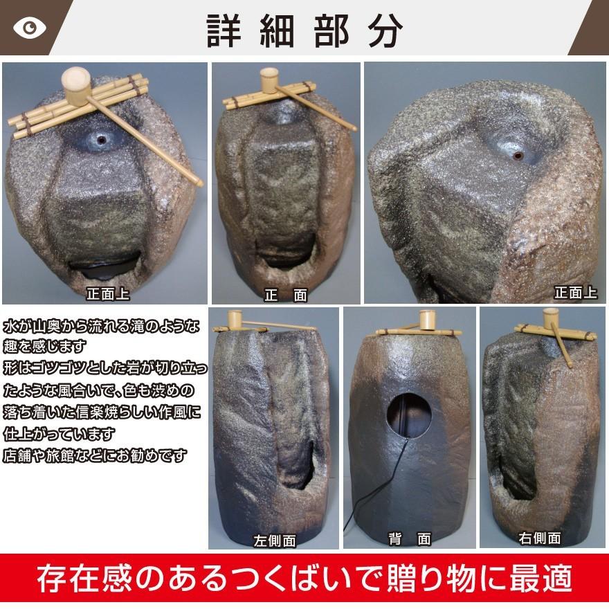 信楽焼つくばい けいめい W(幅)415mm×H(高さ)650mm天然竹柄杓