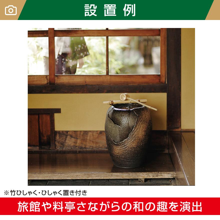 信楽焼つくばい響(ひびき) W(幅)350mm×H(高さ)440mm天然竹 信楽焼つくばい響(ひびき) W(幅)350mm×H(高さ)440mm天然竹