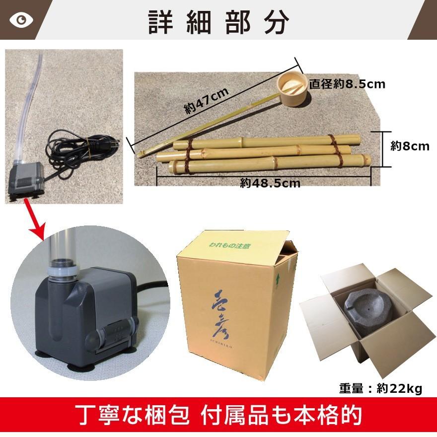 信楽焼つくばい響(ひびき) W(幅)350mm×H(高さ)440mm天然竹柄杓