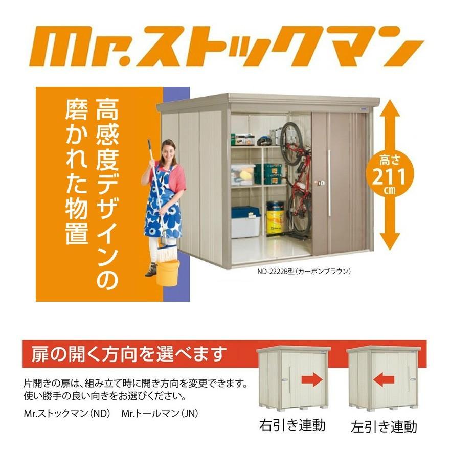 タクボ物置 タクボ物置ND-3226 Mr.ストックマンダンディ一般型標準屋根
