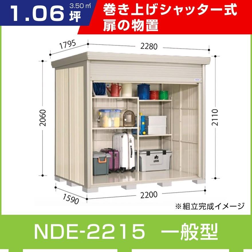クボタ物置 鍵あり 棚板付き 幅2200×奥行1590×高さ2110mm