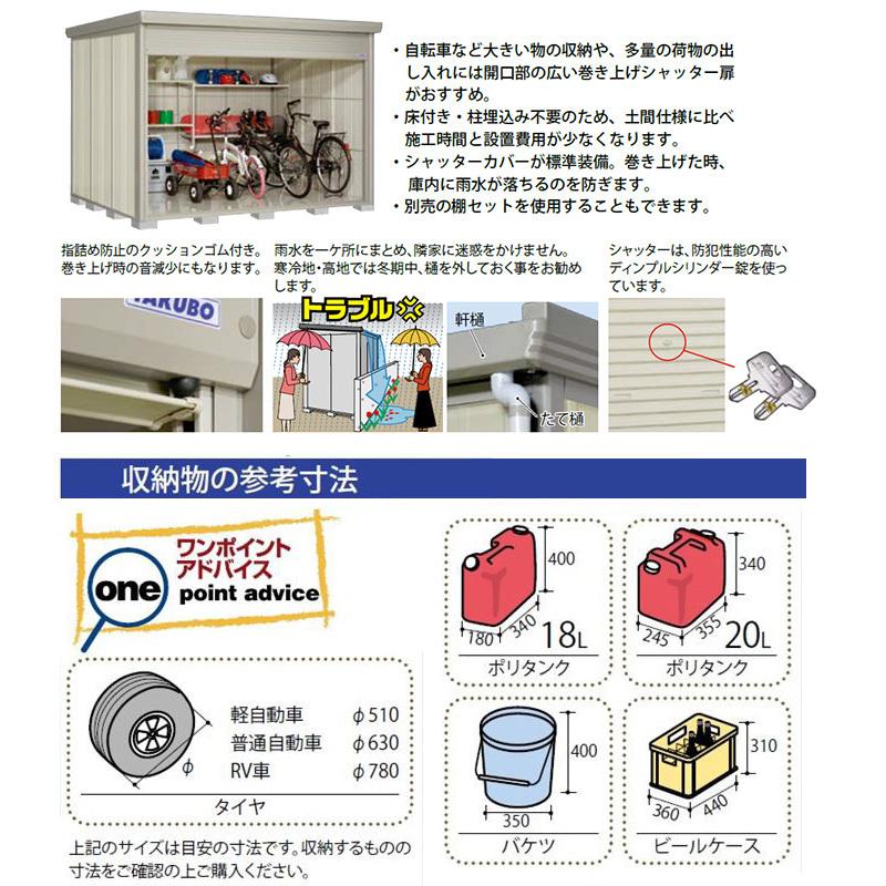 タクボ物置 タクボ物置NDE-2522 シャッター扉 間口2532mm奥行 タクボ物置 タクボ物置NDE-2522 シャッター扉 間口2532mm奥行