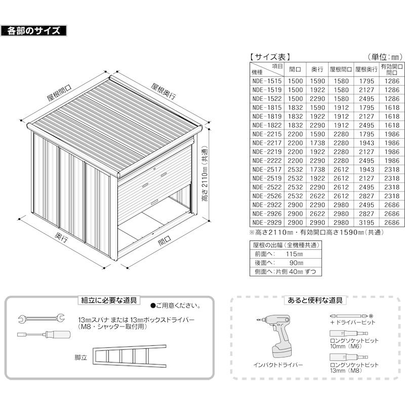 タクボ物置 タクボ物置NDE-2922 シャッター扉 間口2900mm奥行 タクボ物置 タクボ物置NDE-2922 シャッター扉 間口2900mm奥行