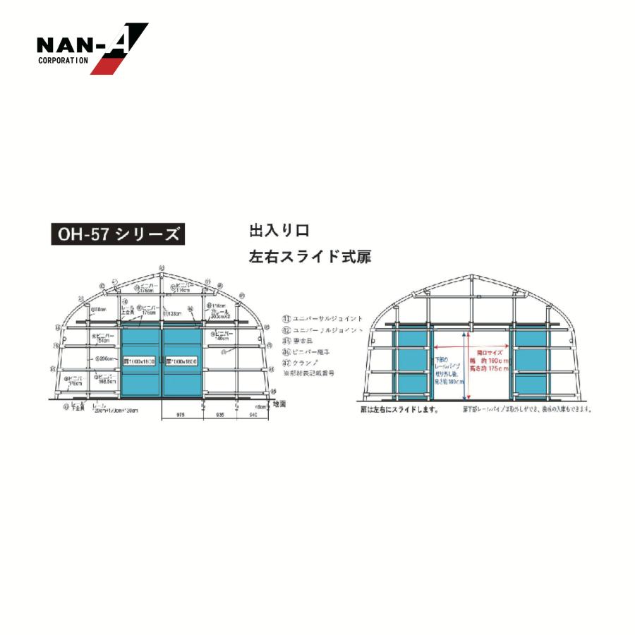ビニールハウス 扉 3間 3.5間 用 ① 【公式通販】