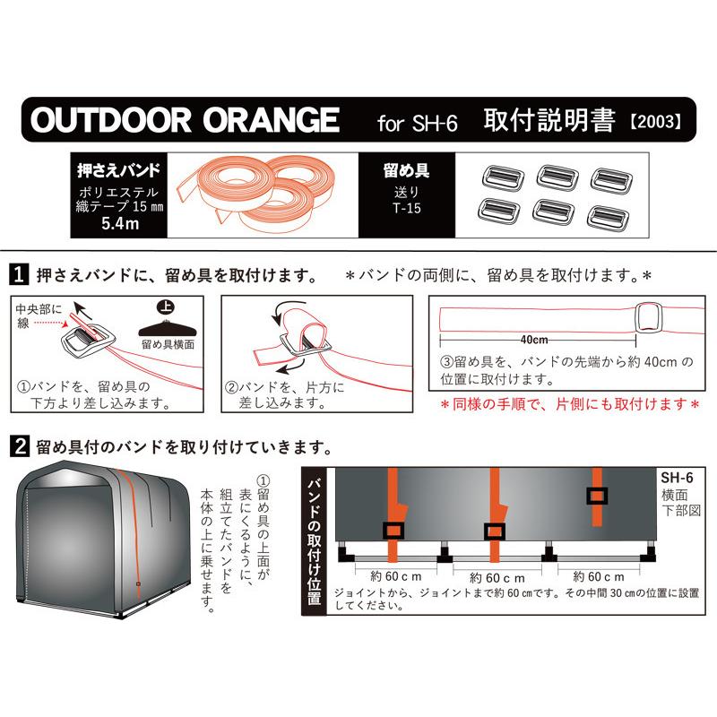 サイクルハウス幅156cm×奥行220cm×高さ189cm3台用UVカット加工クロス生地 高耐久バンド付きoutdoor【法人様宛/配達店止めは送料無料】｜exterior-stok｜07