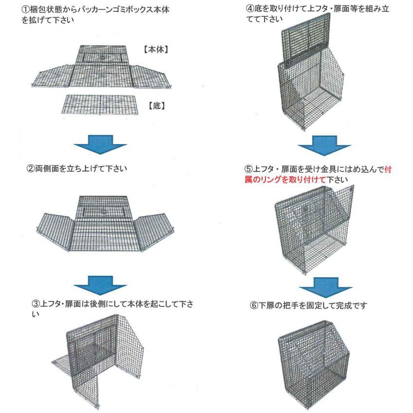 折り畳み式ゴミ収集箱 観音扉式 幅1200mmX奥行700mmX高さ1250mm 折り畳み式ゴミ収集箱 観音扉式 幅1200mmX奥行700mmX高さ1250mm