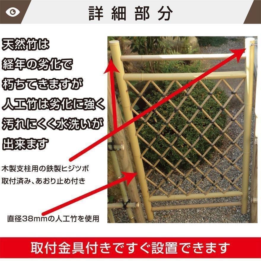 人工竹格子垣　衝立型　1点物 人工竹縦格子枝折戸 W(幅)700mm H(高さ)1000mm 人工竹 送料込み 格安